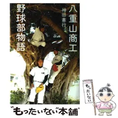 2025年最新】八重山商工の人気アイテム - メルカリ 2025年最新】八重山商工の人気アイテム - メルカリ