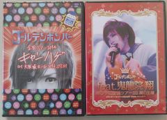 即◎DVD ゴールデンボンバー 金爆裏紅白歌合戦！ 鬼龍院翔 - メルカリ