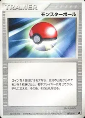 【中古】ポケモンカードゲーム 017/019：モンスターボール