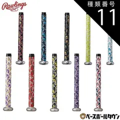 【新品未使用】種類11:ネオンイエロー/ホワイト/グリーン/厚み：1.8mm 野球 グリップテープ ローリングス グラデーション アクセサリ バットグリップテープ EACB14S01のサムネイル
