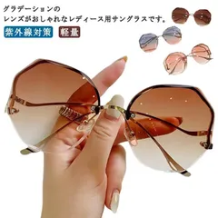サングラス レディース UVカット 眼鏡 メガネ 縁なし フチなし おしゃれ グラデーション カラーレンズ 紫外線対策 ドライブ 運転 アウトドア 野球 スポーツ オールシーズン 軽量 M250328-145のサムネイル