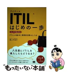 2024年最新】itil はじめの一歩の人気アイテム - メルカリ