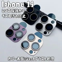 iPhone14 pro iPhone14 plus カメラカバー レンズカバー 保護フィルム 衝撃緩和 傷 汚れ ほこり 埃 防止