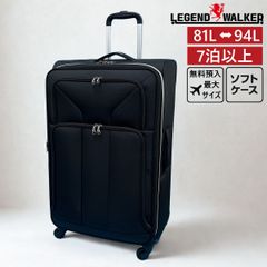 シフレ グリップマスター搭載 超大型 ハードスーツケース 82cm 148L