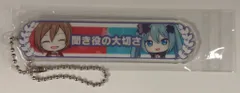劇場版プロジェクトセカイ 壊れたセカイと歌えないミク 来場者特典 アクリル称号キーホルダー(聞き役の大切さ) 16週目