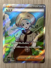 ポケモンカードカエデpsa10 8枚セット 2025年最新】カエデ psa10の人気アイテム - メルカリ