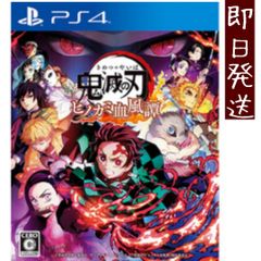 【新品未開封】 鬼滅の刃 ヒノカミ血風譚PS4（シュリンプ付き）