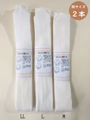 襦袢や着物の着崩れ防止に《ゴム入り腰紐・麻100％・サイズ選べます》２本１２００円/和装/着付け/腰紐