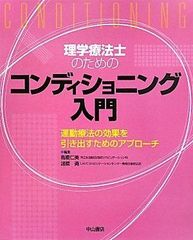 初級コーティング技術入門 原崎勇次 - メルカリ