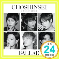 5 Years Best ‐BALLAD‐ (通常盤) [CD] 超新星_02