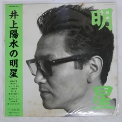 2025年最新】井上陽水 レコードの人気アイテム - メルカリ