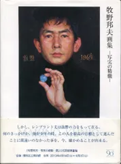 2025年最新】牧野邦夫の人気アイテム - メルカリ