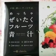 めっちゃぜいたくフルーツ青汁 30包