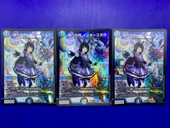 2025年最新】偽りの月インターステラの人気アイテム - メルカリ