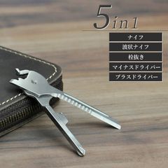 ナイフ アウトドア 小型 マルチツール 鍵型 ドライバー プラス マイナス 精密