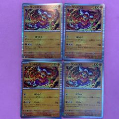 ポケモンカード　ランドロス　4枚　R