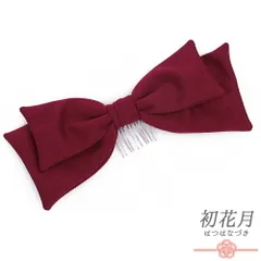髪飾り リボン 卒業式 袴 赤紫 臙脂 ワインレッド コーム 大きめ 大人可愛い 大正ロマン 日本製 お洒落 成人式 振袖 結婚式 七 No.9-5217