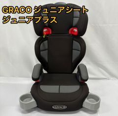 GRACO グレコ　ジュニアシート　Junior Plus ジュニアプラス ブラック グレー