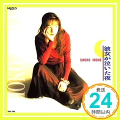 大内義昭 シングルCDセット 2025年最新】大内義昭の人気アイテム - メルカリ