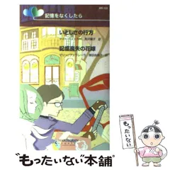 【中古】 砂嵐の夜に抱かれて/ハーパーコリンズ・ジャパン/ケイト・ヒューイット 中古】 砂嵐の夜に抱かれて/ハーパーコリンズ・ジャパン/ケイト