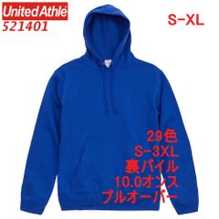 ユナイテッドアスレ 521401 パーカー スウェット プルオーバー 裏パイル 10オンス 無地 定番 メンズ レディース フーディー パーカ 5214-01 5214 UnitedAthle S M L XL LL 2L マリン ブルー 青 青色