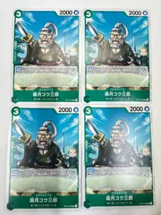 ワンピースカード　霜月コウ三郎　UC　OP12-029　４枚セット