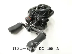 ⭐️格安品⭐️17スコーピオンDC 100 ZPIカーボンハンドル付き！ ⭐️格安品⭐️17スコーピオンDC 100 ZPIカーボンハンドル付き