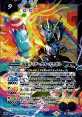 2025年最新】仮面ライダークローズエボルの人気アイテム - メルカリ