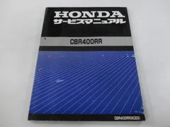 cbr250rr サービスマニュアル 2026年最新】CBR250RR サービスマニュアルの人気アイテム - メルカリ