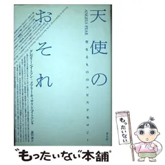 2023年最新】グレゴリー・ベイトソンの人気アイテム - メルカリ