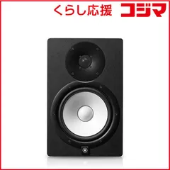 【 新品 未開封 】 ヤマハ バイアンプ2WAY バスレフ型パワードスタジオモニター [1本 /2ウェイスピーカー] HS8I 未使用 送料無料