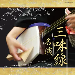 (未使用･未開封品)闘う三味線 人間国宝に挑む ~鶴澤清治~ [DVD] Amazon.co.jp: 闘う三味線 人間国宝に挑む ~鶴澤清治~ [DVD