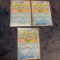 ケロマツ 027/139 3枚