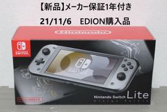 新品】ニンテンドースイッチライト本体 (ディアルガ・パルキア) - メルカリ