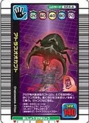 2025年最新】ムシキングカード キラの人気アイテム - メルカリ