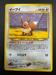 イーブイ PSA10 旧裏 プレミアムファイル 133 ポケモンカード 旧裏 イーブイ No.133 - メルカリ