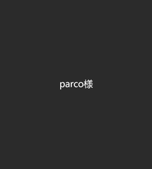 parco様専用ページ