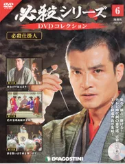 2025年最新】必殺シリーズdvdコレクションの人気アイテム - メルカリ