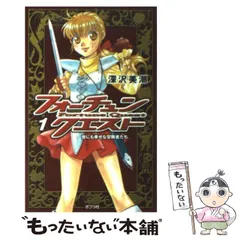 2024年最新】フォーチュン・クエスト ～世にも幸せな冒険者たち～の