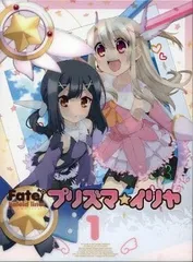 2024年最新】Fate/Kaleid liner プリズマ☆イリヤ 第1巻 の人気