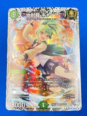 デュエルマスターズ ボックス購入特典 DM24EX1 PR3/PR5 地封龍 ギャイア (SR)のサムネイル