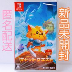 キャットクエスト Switch ソフト 新品未開封