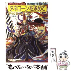 2024年最新】ブラス城年代記の人気アイテム - メルカリ