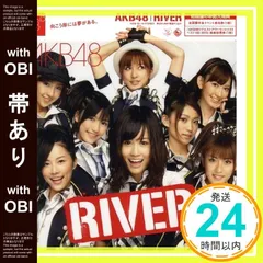 2025年最新】AKB riverの人気アイテム - メルカリ