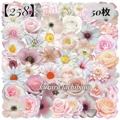 【258】コラージュ素材 シール ステッカー 花柄 ピンク 白カラー レトロ アンティーク 装飾 PET ジャンクジャーナル スクラップブッキング デコレーション 手帳 アルバム 日記 50枚