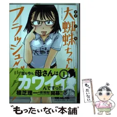 2024年最新】大蜘蛛ちゃんフラッシュ・バックの人気アイテム - メルカリ