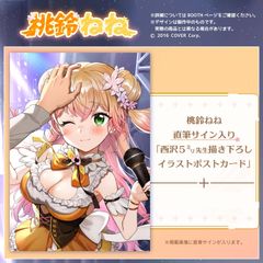 COVER][桃鈴ねね 誕生日記念2021 桃鈴ねね直筆サイン入り「西沢5ミリ