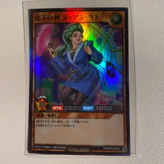 2025年最新】ディアン・ケトの人気アイテム - メルカリ