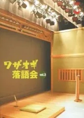 DVDワザオギ落語会 vol.7 tf8su2k Amazon.co.jp: DVDワザオギ落語会 vol.7 : 春風亭一之輔, 三遊亭