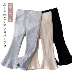 ベビー レギンス フレアレギンス フレアパンツ リブレギンス スパッツ パンツ キッズ 女の子 裾フレア 春 夏 秋 冬 赤ちゃん ガールズ 保育園 幼稚園 小学生 履きやすい ストレッチパンツ レギ#itaiya5332